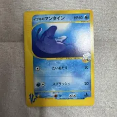 イブキのマンタイン ○ ポケモンカード☆VS 051/141 | Mercari