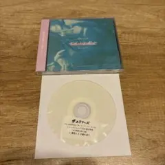 ザ ステアーズ CD 2枚セット