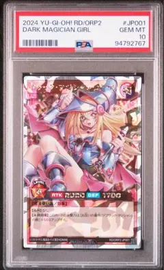 kny26747#73遊戯王ブラックマジシャンガールホロ ブラック・マジシャン・ガール【遊戯王トレカお買得価格通販