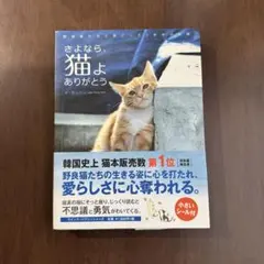 美本 初版帯 東野圭吾 たぶん最後の御挨拶 新刊案内付き 単行本 - メルカリ