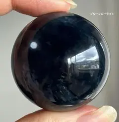 高品質　ブルーフローライト　スフィア　天然石　マイカ
