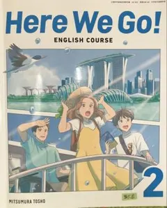 Here We Go!!まとめ売り 光村図書 令和7年4月新刊 中学教科書 Here We Go! ENGLISH