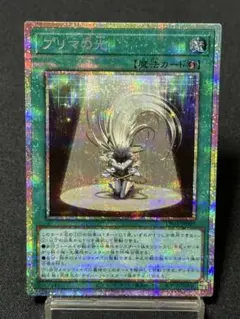 遊戯王　プリマの光　プリズマ　リミテッドパック　オシリス