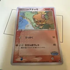 2025年最新】ポケパークのアチャモの人気アイテム - メルカリ