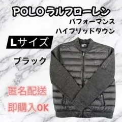 POLO ラルフローレン ハイブリッドダウン Lサイズ