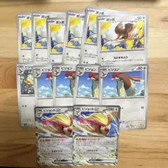 ピジョット　マッハサーチ　進化ライン