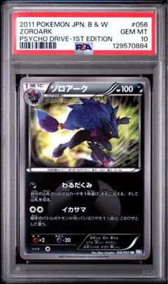 2025年最新】サイコドライブの人気アイテム - メルカリ