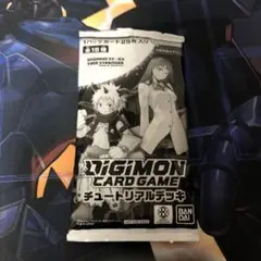 デジモンカードゲーム チュートリアルデッキ②