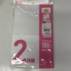 タンクトップ 2枚組 コットン100% サイズ140