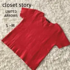 closet story UNITED ARROWS 半袖ニットのサムネイル
