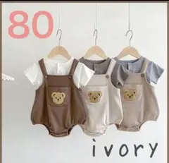 【新品】韓国服　くまさんサロペット　ロンパース　80