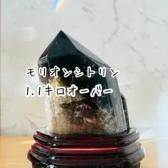 天然石 モリオンシトリンポイント☘︎ ݁˖.ᐣ厄除け 金運