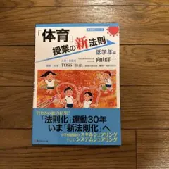 2025年最新】向山洋一の人気アイテム - メルカリ