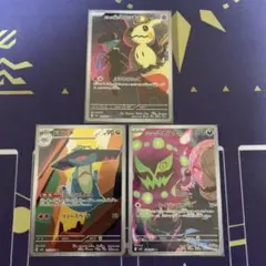 ドロンチ シロナのミカルゲ ロケット団のミミッキュ AR