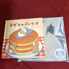 おでかけ子ザメ 映画 来場特典 特典 絵本