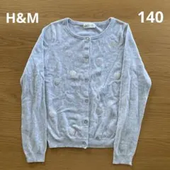 カーディガン ハート