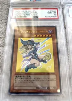 ブラックマジシャン　初期　ARS9 PSA 遊戯王 ブラックマジシャン 初期 PSA9 遊戯王カード ブラック