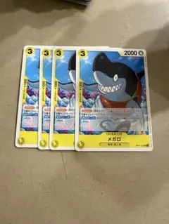 メガロ　4枚　神速の拳