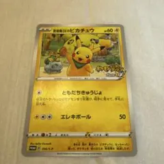 2025年最新】救助隊dxのピカチュウの人気アイテム - メルカリ