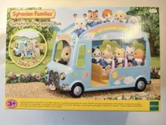 シルバニアファミリー Sunshine Nursery Bus