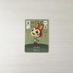 リリアン / amiiboカード / どうぶつの森 / ウサギ住民