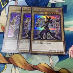 PAC1シークレットレア　ブラックマジシャン✕3枚