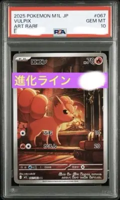 2025年最新】キュウコン psa10の人気アイテム - メルカリ