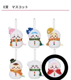 【即日発送可能】ちいかわ 1番くじ E賞 カニ（古本屋）