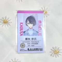 エイトリ　18TRIP HAMAツアー全体会議　社員証カード　輝矢宗氏