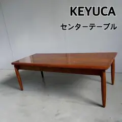 2026年最新】KEYUCA センターテーブル・ローテーブルの人気アイテム