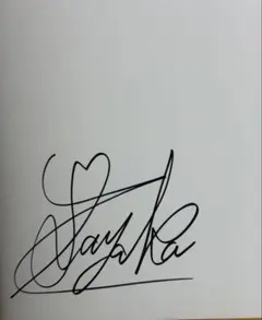 写真集③ 白石麻衣 直筆サイン入り写真集 乃木坂派 福家書店の袋付き