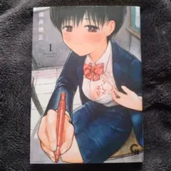 66 ないしょの予習 1