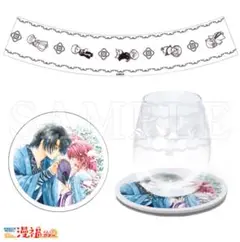 暁のヨナ　漫福ガチャ　B賞　B01/グラス＆コースターセット　ヨナ　ハク