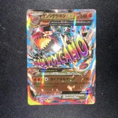 ゲンシグラードンEX RR XY 拡張パック「ガイアボルケーノ」 キラ 040