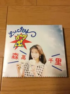 2025年最新】森高千里 Lucky 7の人気アイテム - メルカリ