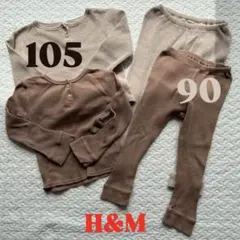 H&M ワッフルアイテムセット 90 105
