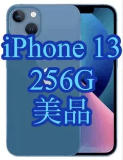 2025年最新】iPhone13 本体 256 ジャンクの人気アイテム - メルカリ