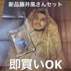 2025年最新】藤井風 グッズ 付箋の人気アイテム - メルカリ