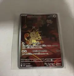 ポケモンカード　ロケット団のニャース　AR