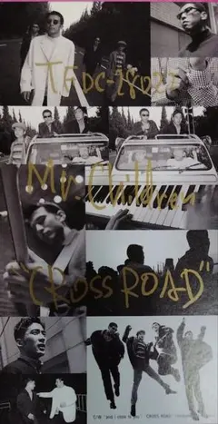 クロス・ロード