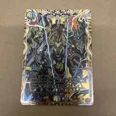 デュエルマスターズ R・R・R シークレット