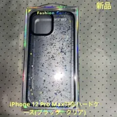 Emikal iPhone 12 Pro Max対応ハードケース(星柄)