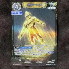 グリッターティガ