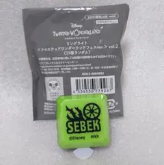 ツイステ　セベク　リングライト