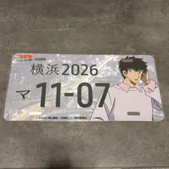 名探偵コナン 松田陣平 ナンバープレート風メタルディスプレイ - メルカリ
