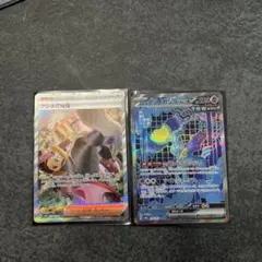 テツノカシラ アンズの秘技 2枚セット