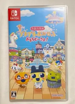 Switch たまごっちのプチプチおみせっち おまちど～さま!
