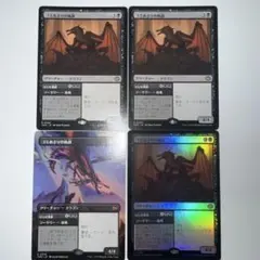 ゴミあさりの執政　4枚　2枚ノーマル　1枚ボーダーレス　1枚ノーマルfoil