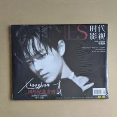 *訳有 TIMES時代影視 2019年 580期 中国雑誌 肖戦 シャオジャン