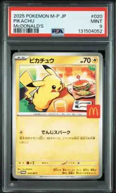 ピカチュウ　プロモ　まとめ売り　引退品 ポケモンカード ポケカ まとめ売り 引退品 ピカチュウ
